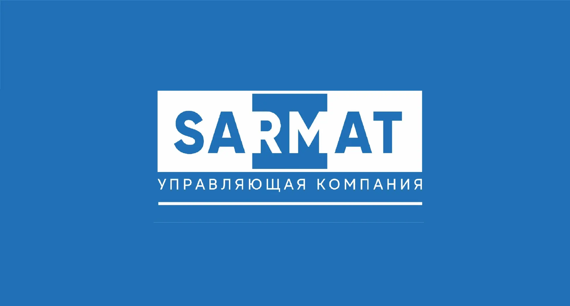 ООО "УК "Сармат" г. Северодвинск — канал в мессенджере MAX