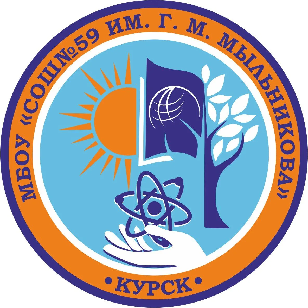 МБОУ "СОШ №59 им.Г.М.Мыльникова" (Курск) — канал в мессенджере MAX