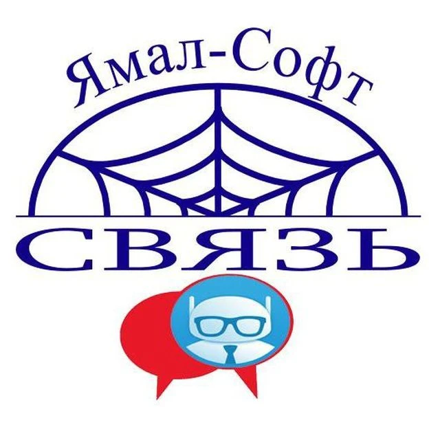 Ямал-Софт — канал в мессенджере MAX