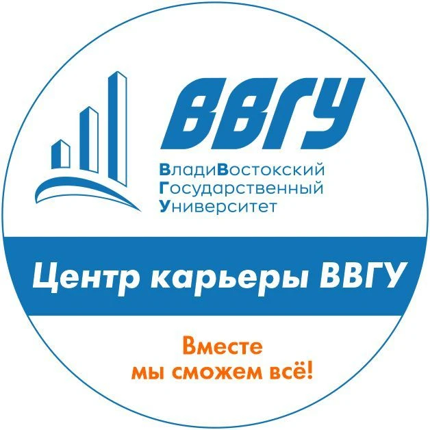 Центр карьеры ВВГУ — канал в мессенджере MAX