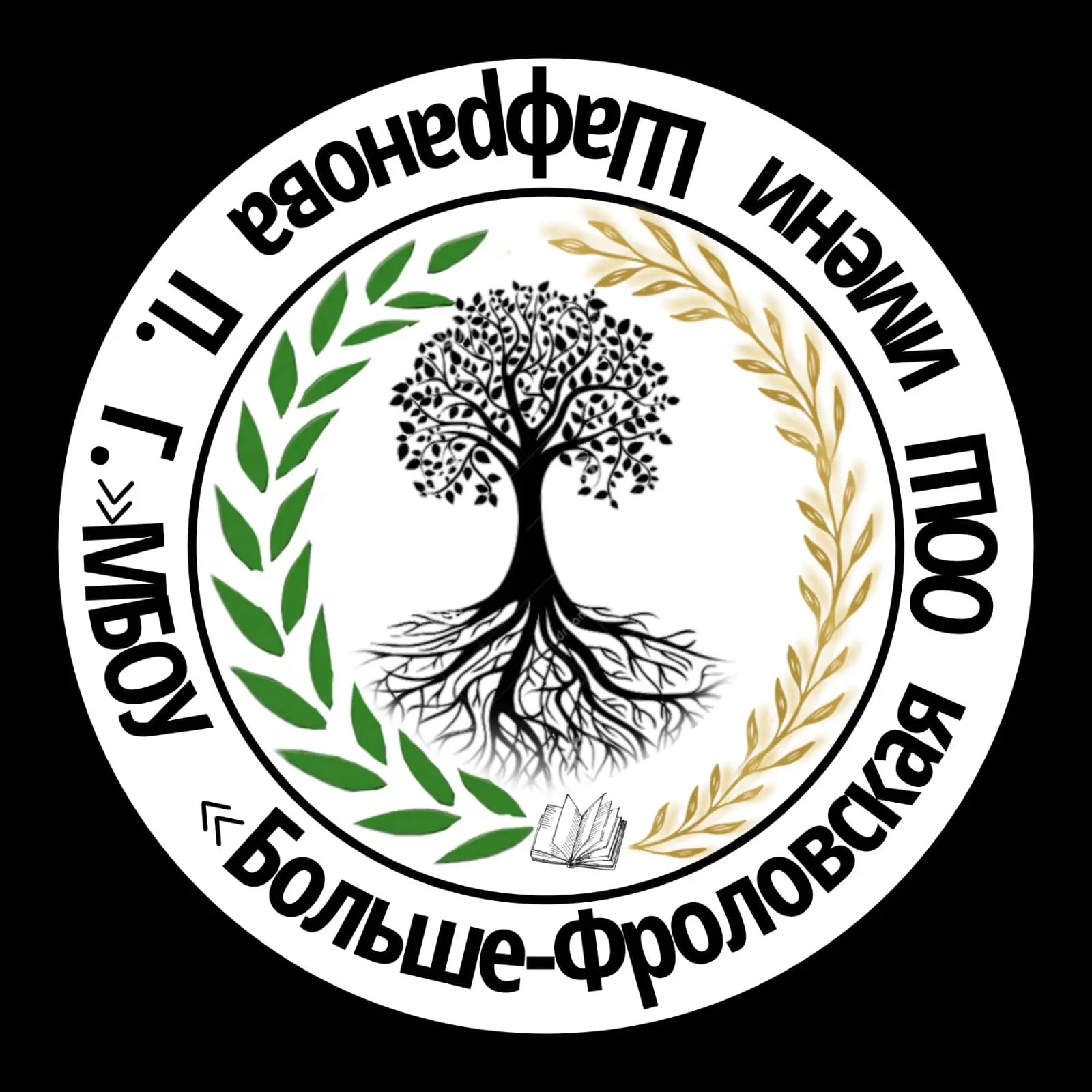 МБОУ "Больше-Фроловская ООШ им Шафранова П.Г. Буинского района РТ"