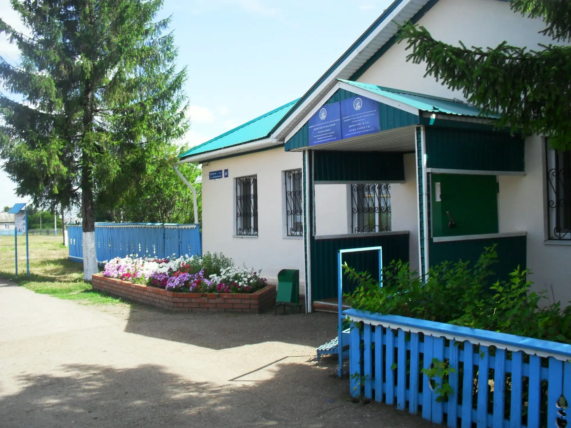 Шингак-Кульский сельсовет