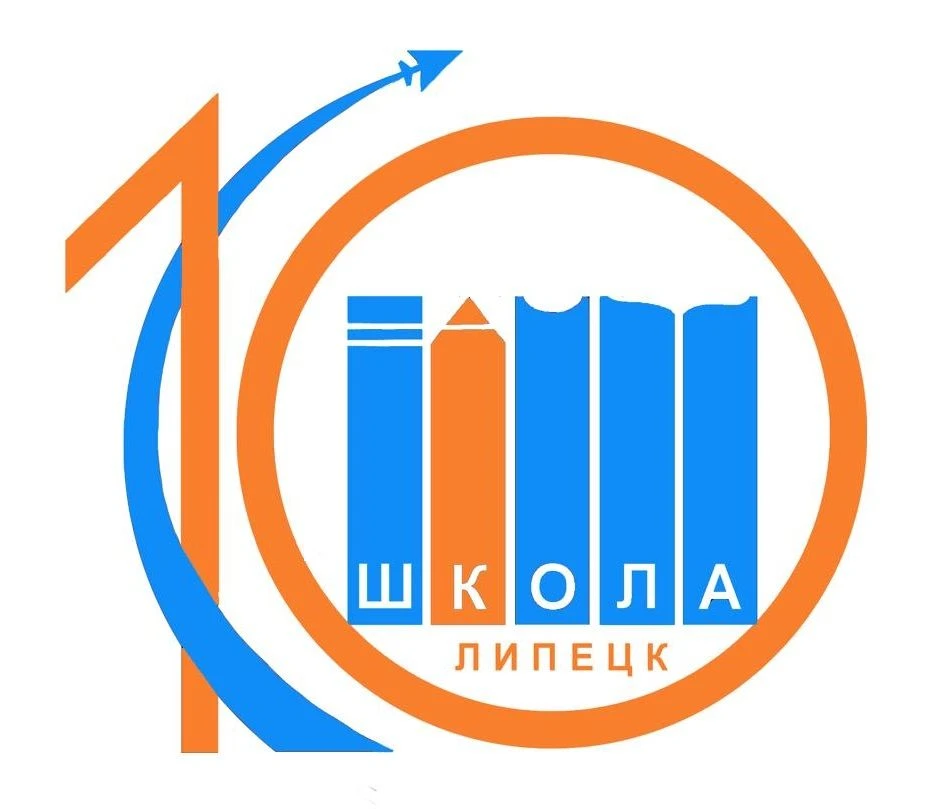 МБОУ СШ № 10 г. Липецка — канал в мессенджере MAX