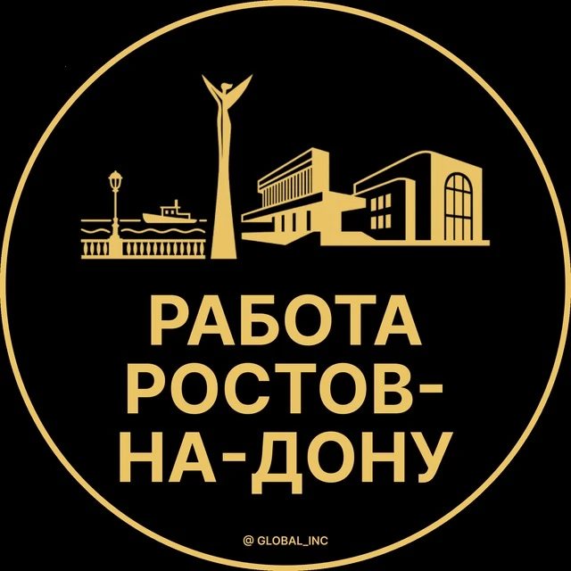 Работа Ростов-на-Дону — канал в мессенджере MAX
