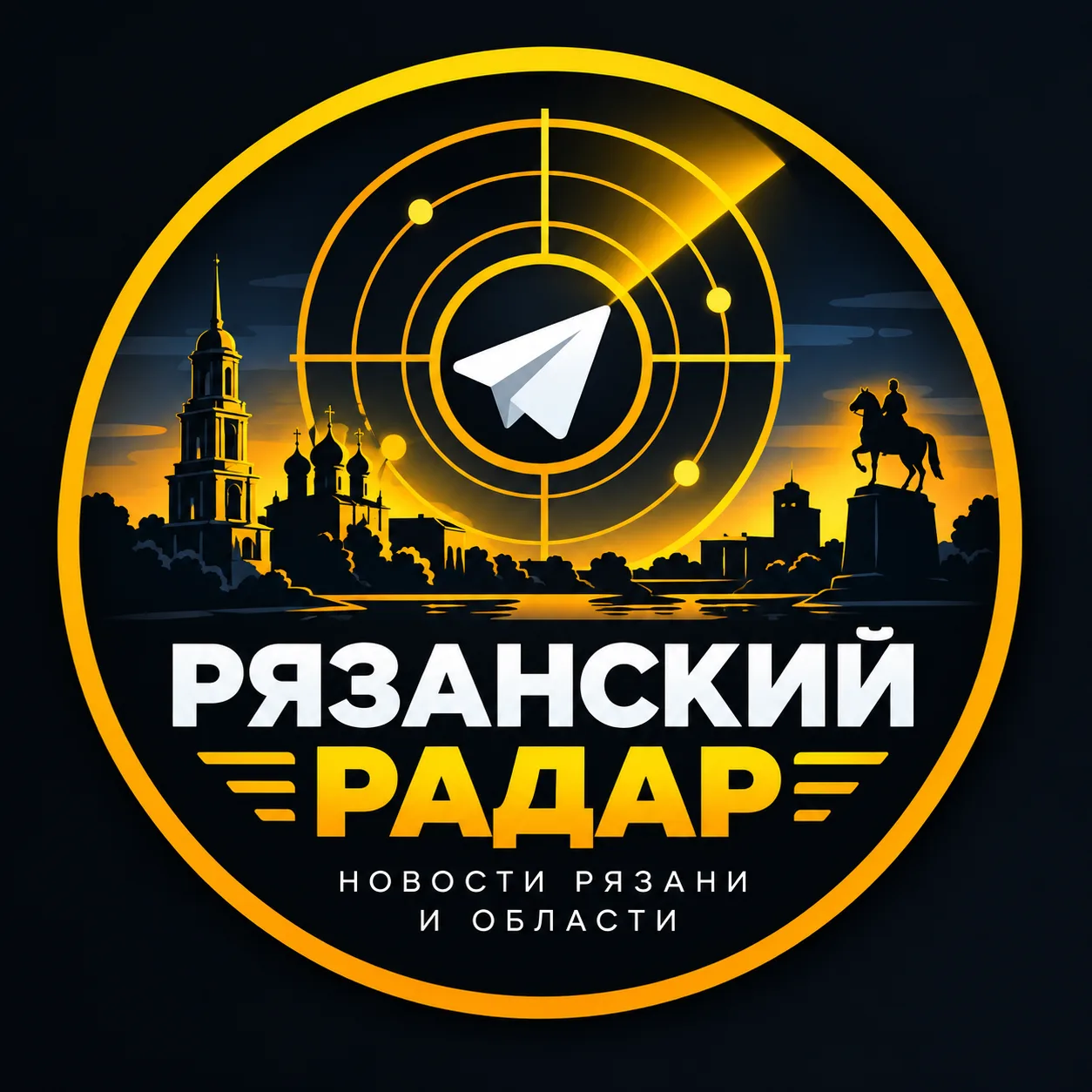Радар Рязань и область. БПЛА. — канал в мессенджере MAX