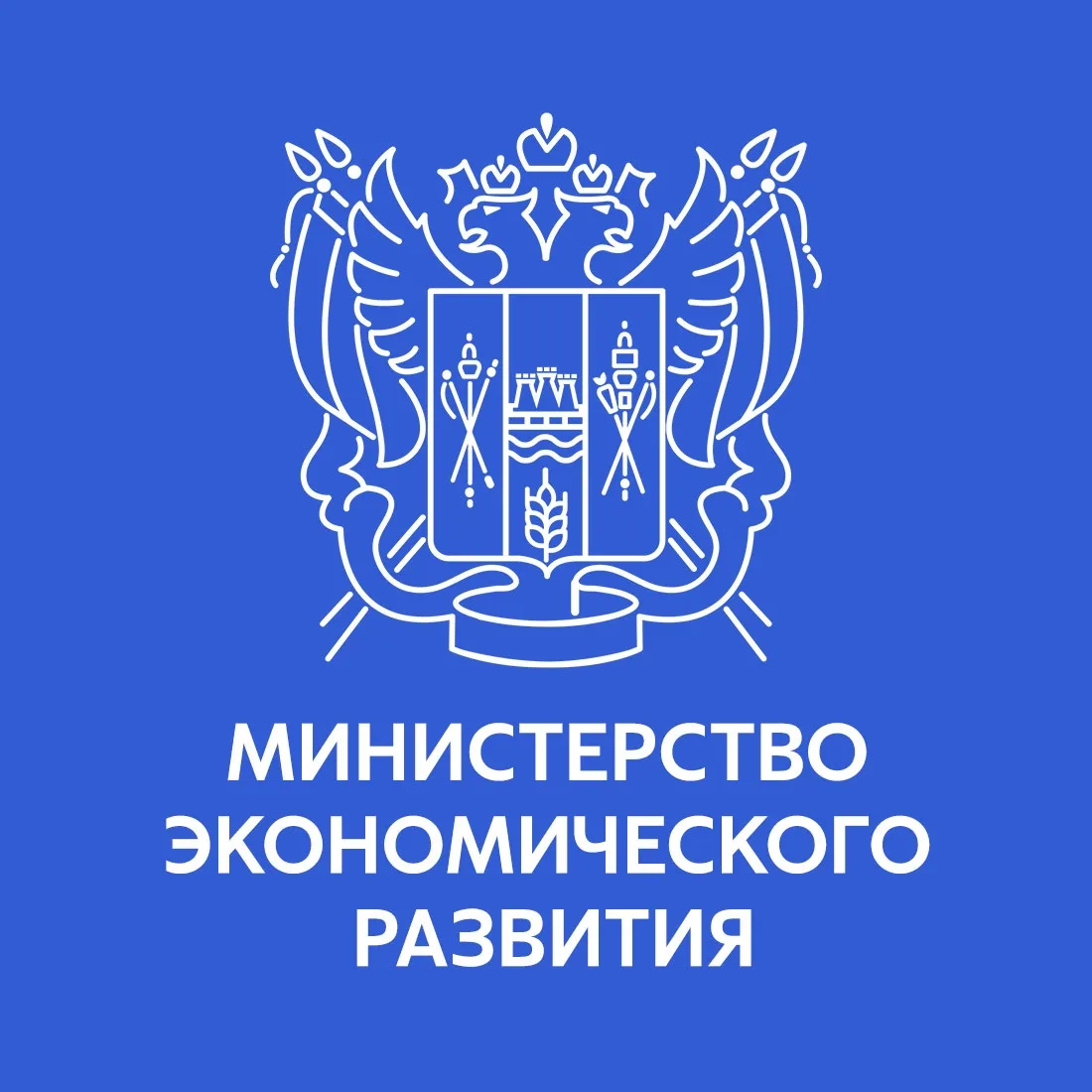 Министерство экономического развития Ростовской области — канал в мессенджере MAX