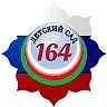 МБДОУ д/с № 164