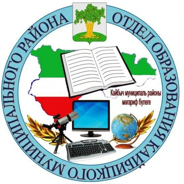 Отдел образования Кайбицкого района