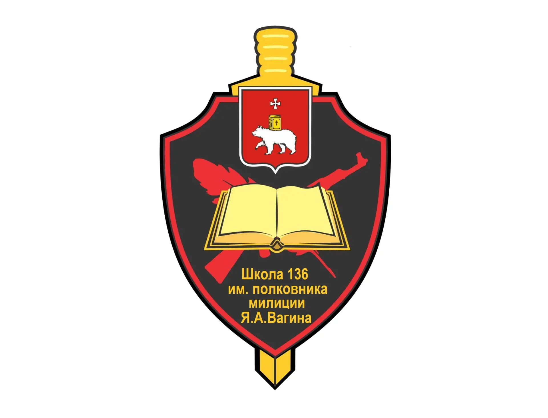 Новости МАОУ "СОШ №136 им.Я.А.Вагина" г.Перми