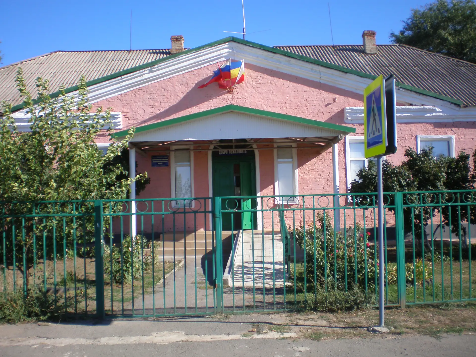 МБОУ Ганчуковская ООШ