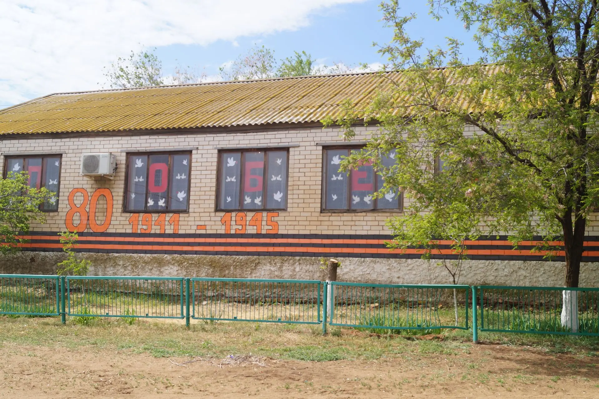 МКУК Федоровский "СДК"