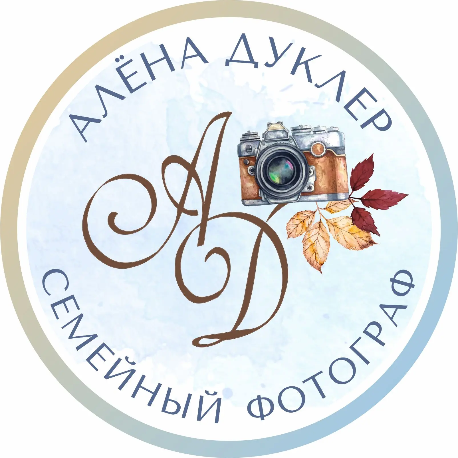 Алёна Дуклер. Фотограф/Фотостудия ст.Холмская — канал в мессенджере MAX