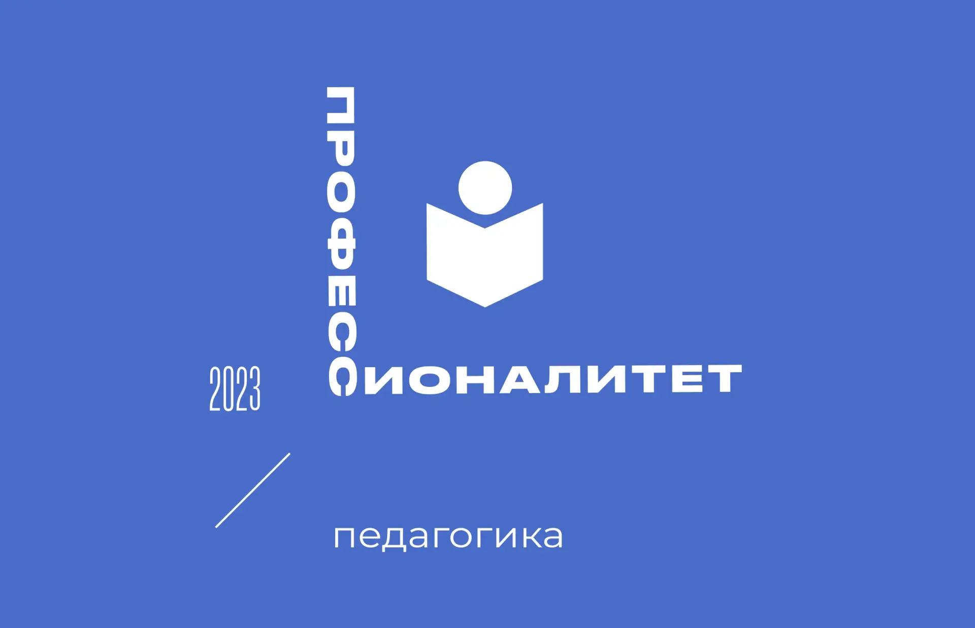 Шарьинский педагогический колледж