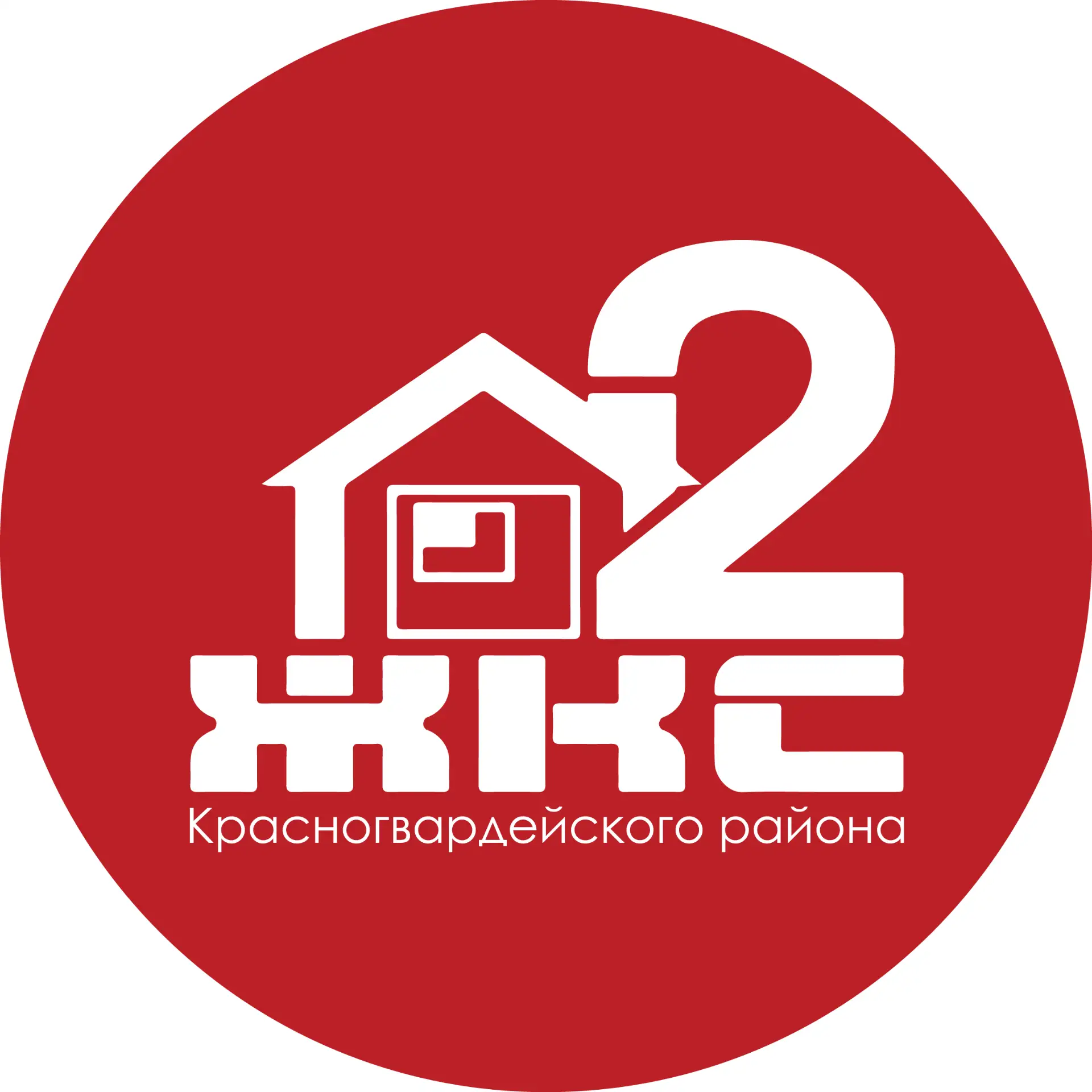 ЖКС № 2 Красногвардейского района Канал — канал в мессенджере MAX