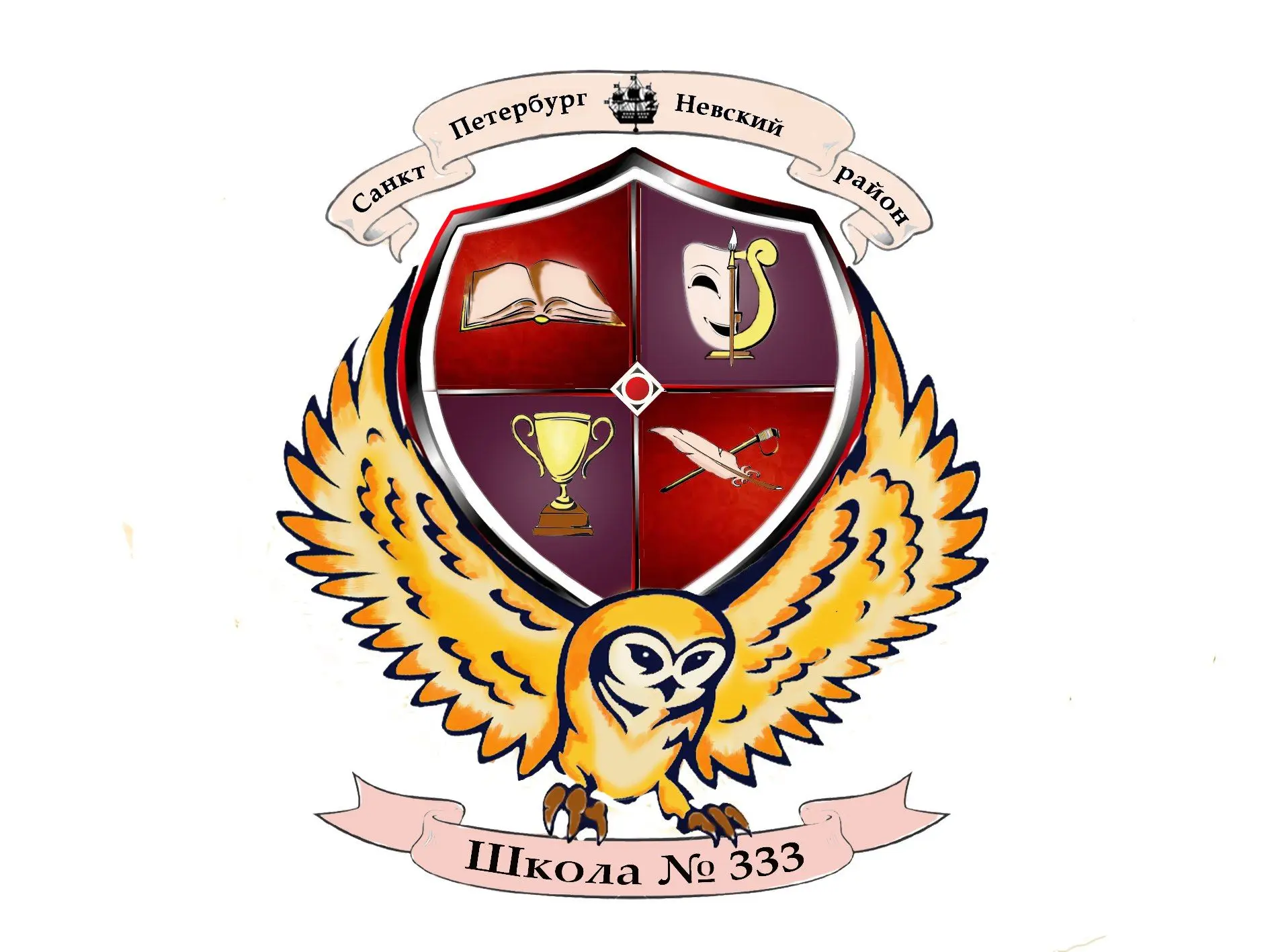 ГБОУ Школа 333