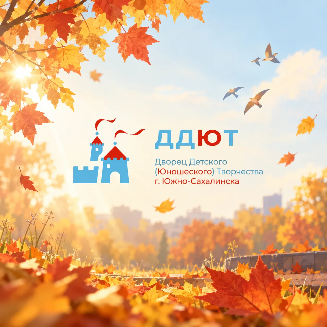 Новости Дворца ☀️ — канал в мессенджере MAX