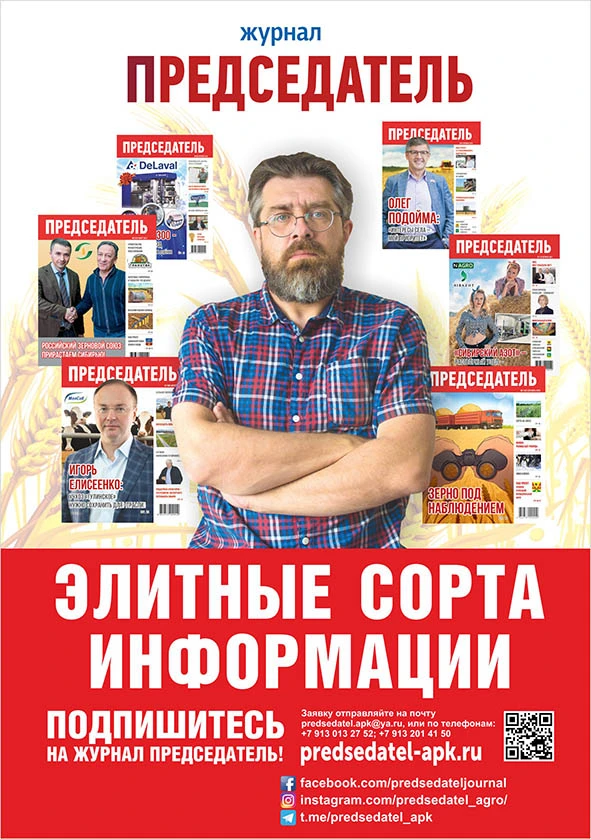 Журнал ПРЕДСЕДАТЕЛЬ — канал в мессенджере MAX