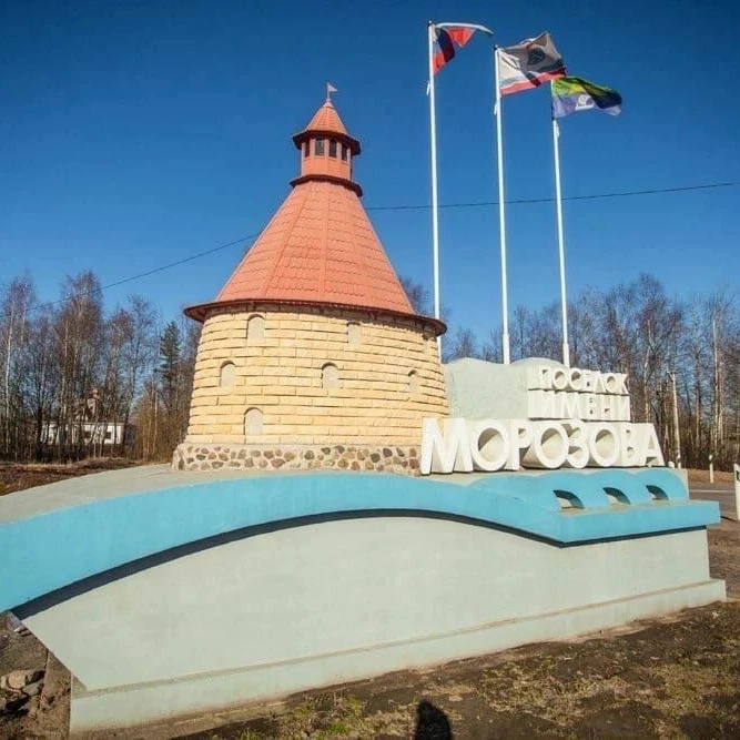 АО "ЖКХ пос им Морозова" — канал в мессенджере MAX