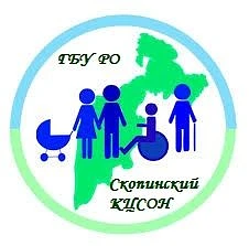 ГБУ РО «Скопинский КЦСОН» — канал в мессенджере MAX