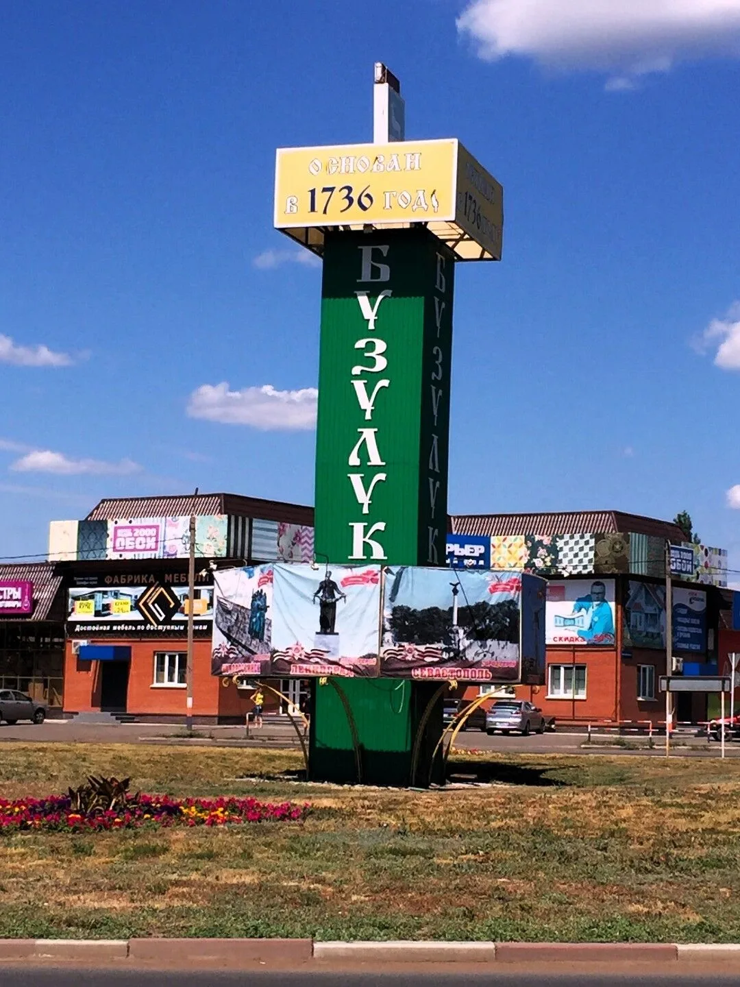 Нетипичный Бузулук — канал в мессенджере MAX
