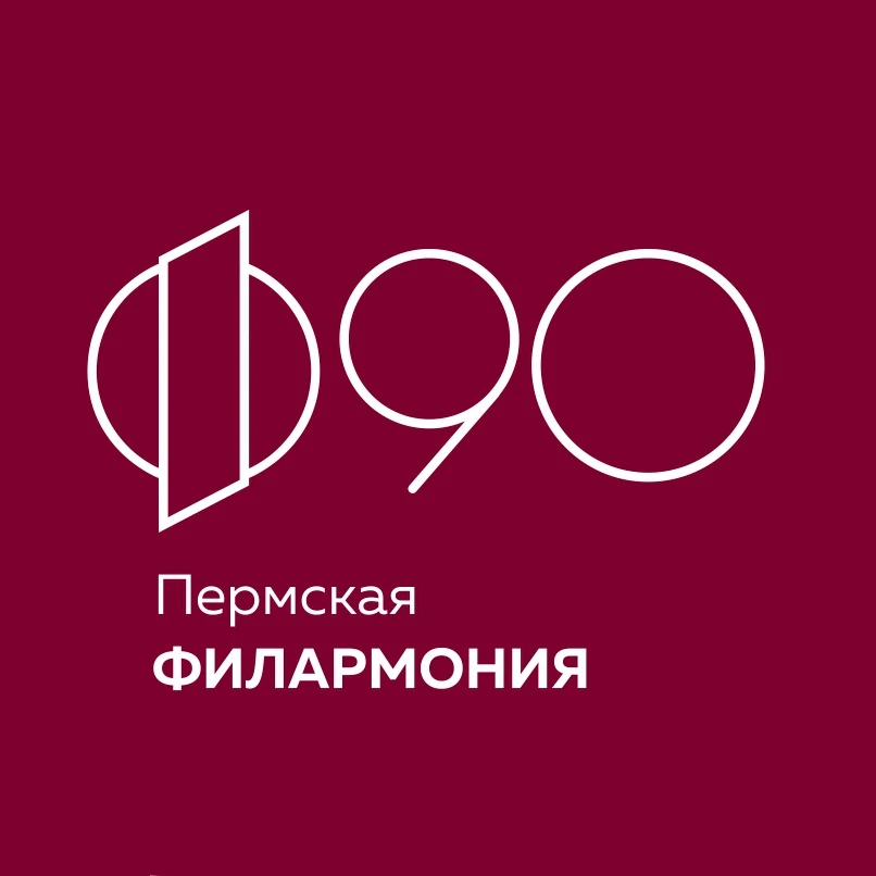 Пермская краевая филармония