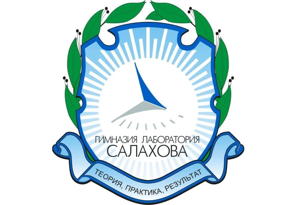 МБОУ гимназия "Лаборатория Салахова" — канал в мессенджере MAX