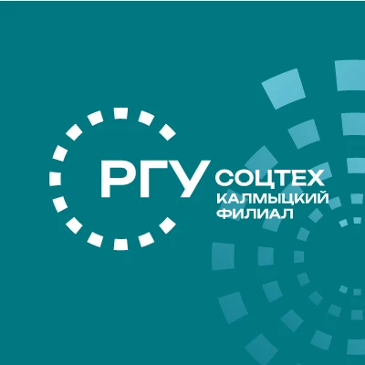 Калмыцкий филиал РГУ СоцТех