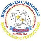 МКДОУ "Мартюшевский детский сад "Искорка" - официальный канал