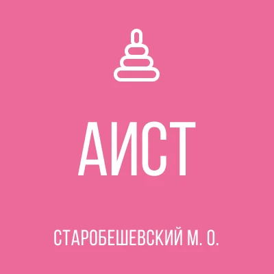 ГБДОУ "Новозарьевский детский сад "Аист" Старобешевского м.о." Донецкая Народная Республика