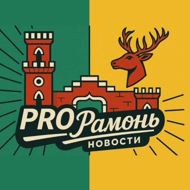 Рамонь в MAX — канал в мессенджере MAX