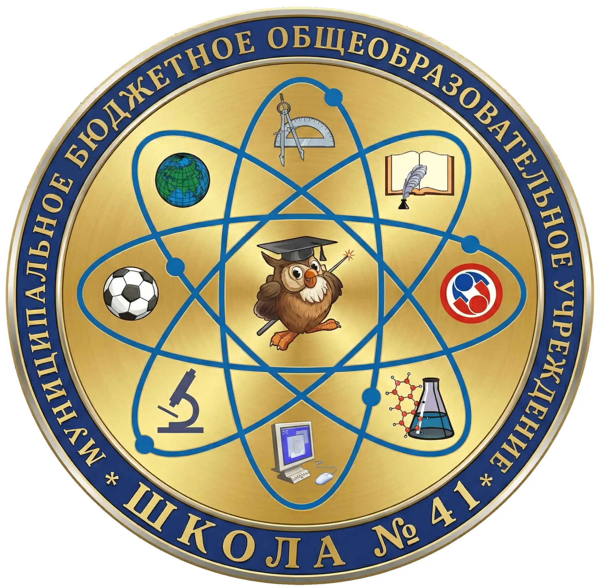МБОУ " Школа № 41 " г.Рязань — канал в мессенджере MAX