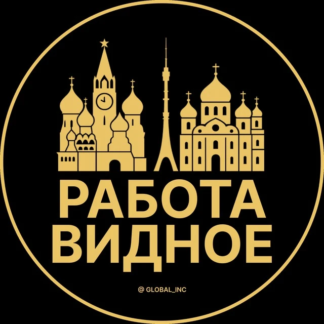 Работа Видное — канал в мессенджере MAX