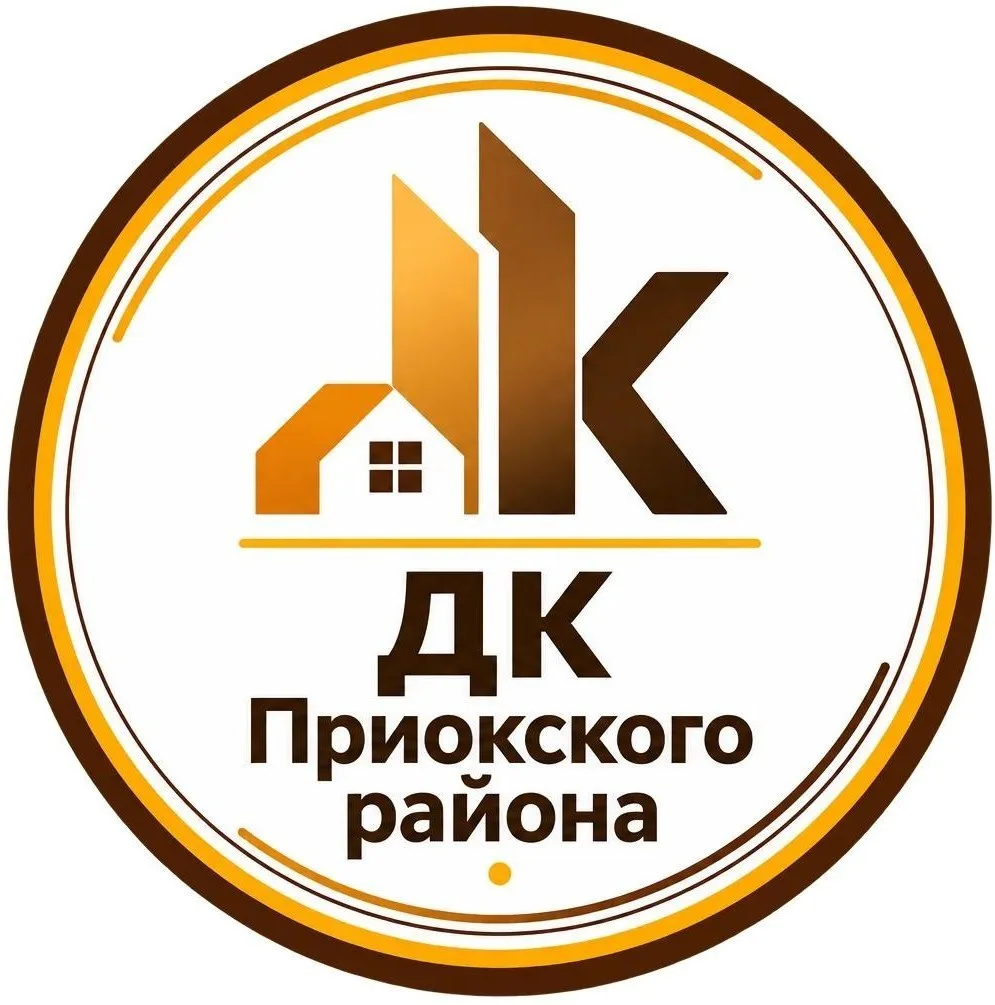 Домоуправляющая компания Приокского района — канал в мессенджере MAX