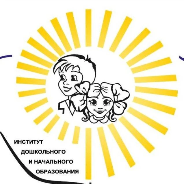 👩🏻‍🎓Институт ДиНО | ОГПУ