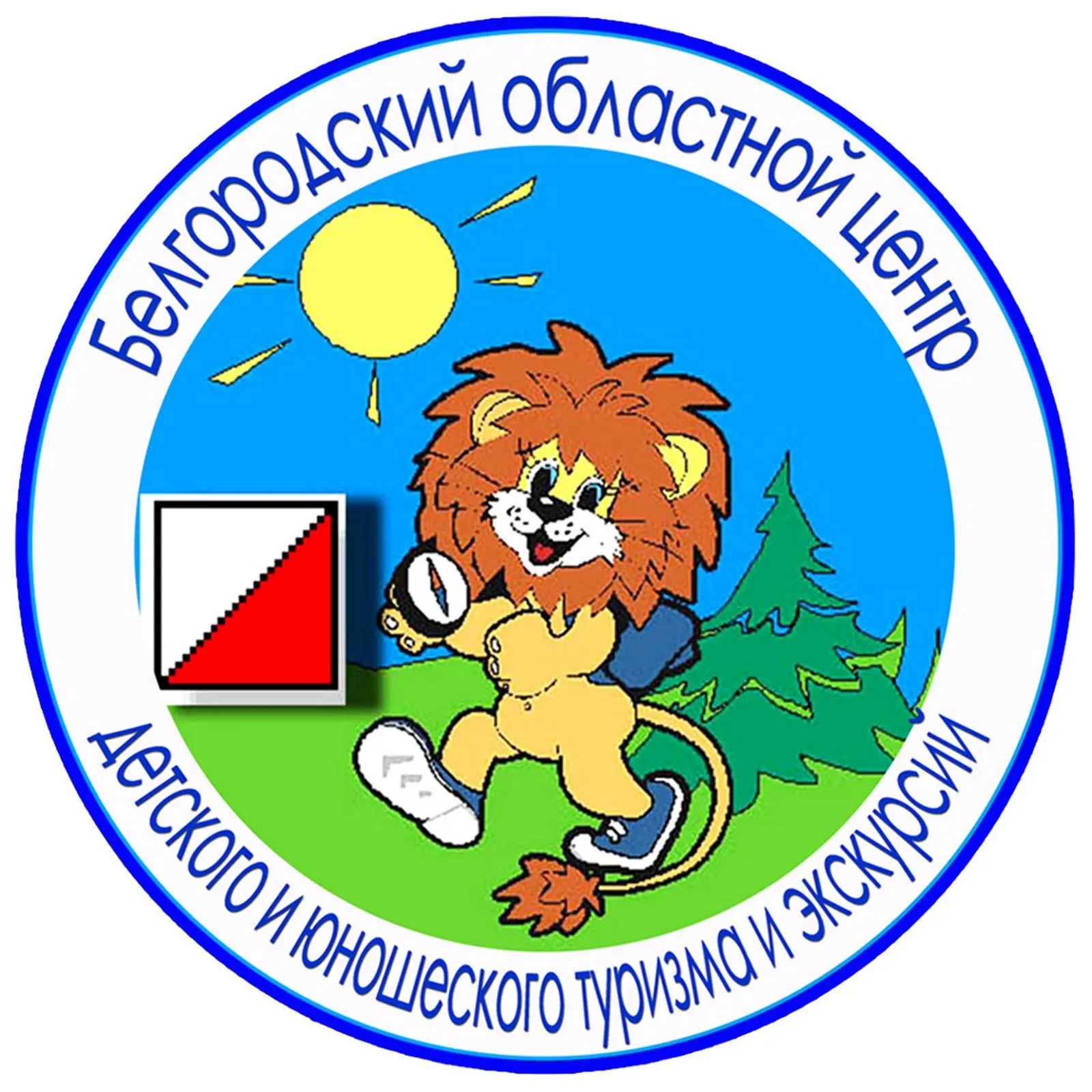 Белгородский областной Центр детского туризма — канал в мессенджере MAX