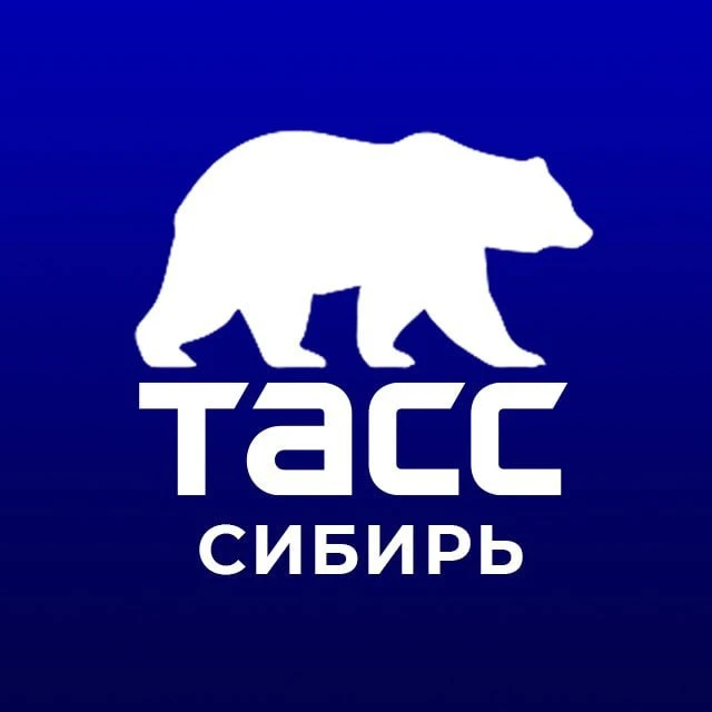 ТАСС / Сибирь — канал в мессенджере MAX