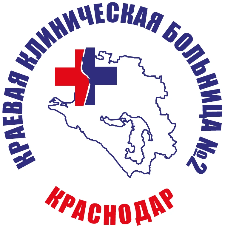Краевая клиническая больница №2