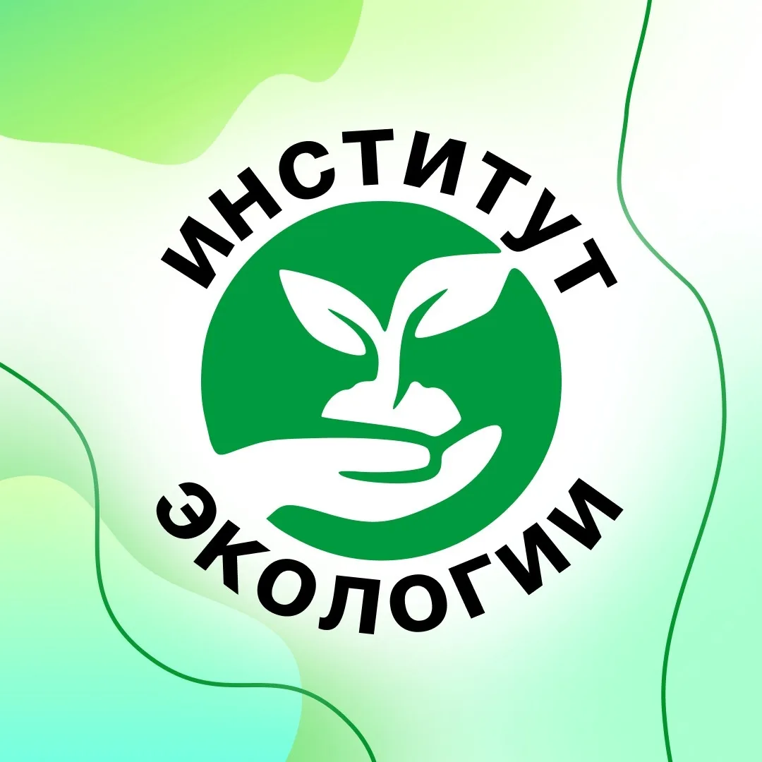 Институт экологии РУДН