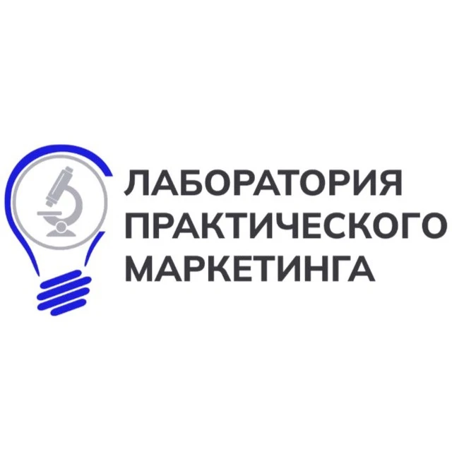 Лаборатория практического маркетинга ДОННУЭТ — канал в мессенджере MAX