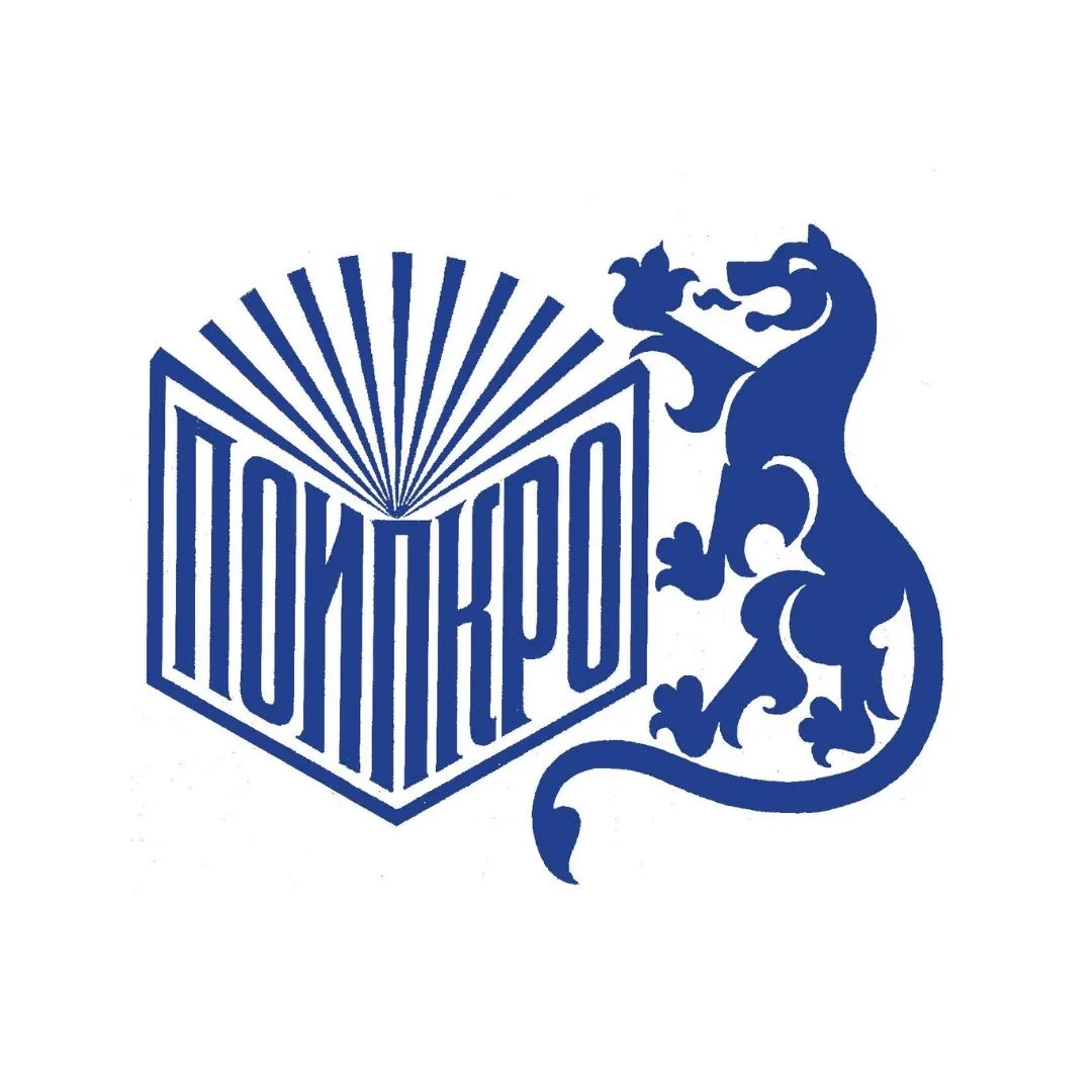 ПОИПКРО