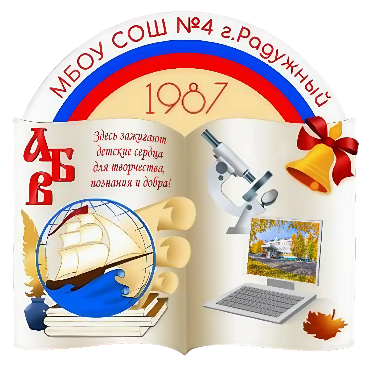 Логотип канала