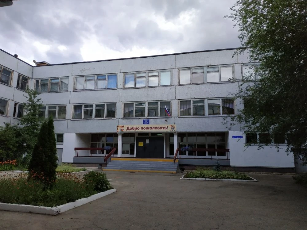 ГБОУ СОШ № 17 г. Сызрани