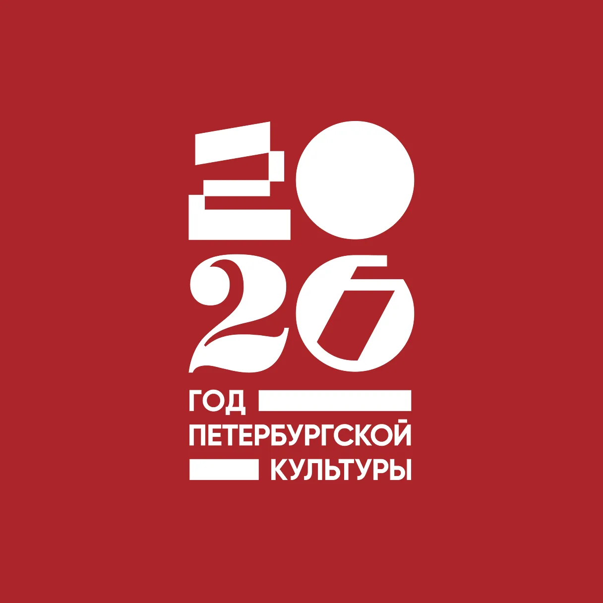 Комитет по культуре Санкт-Петербурга