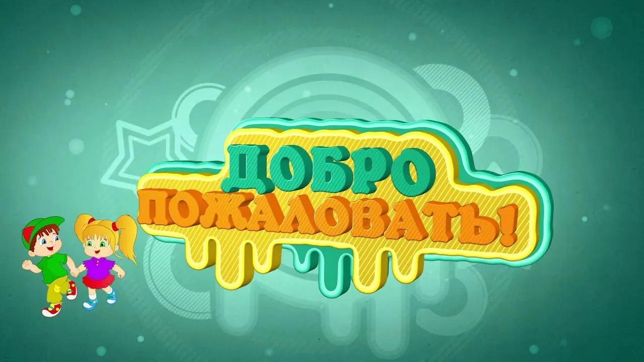 МБДОУ д/с "Березка" Зерноградского района — канал в мессенджере MAX