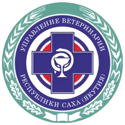 Управление ветеринарии Республики Саха (Якутия)