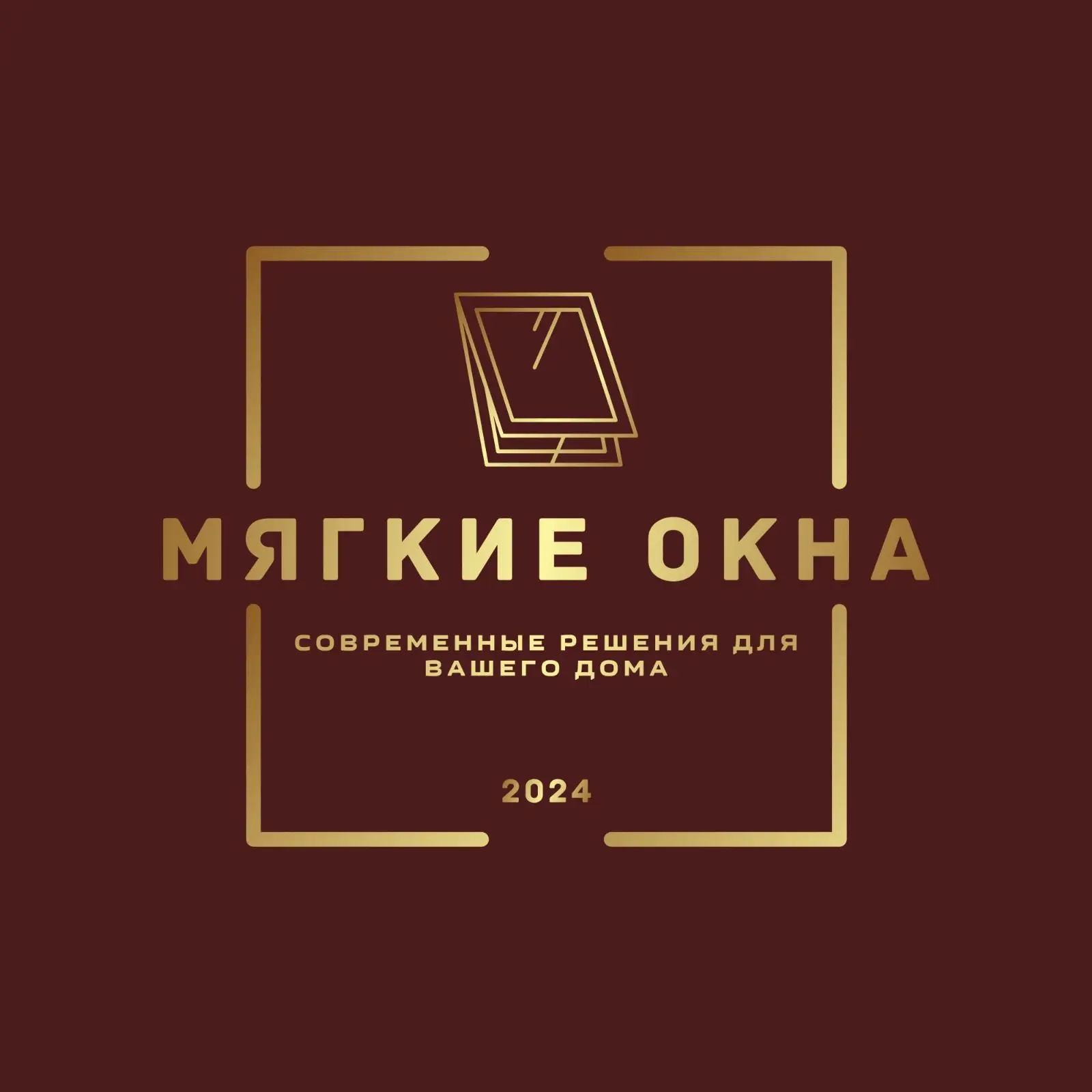 Мягкие Окна 55 — канал в мессенджере MAX