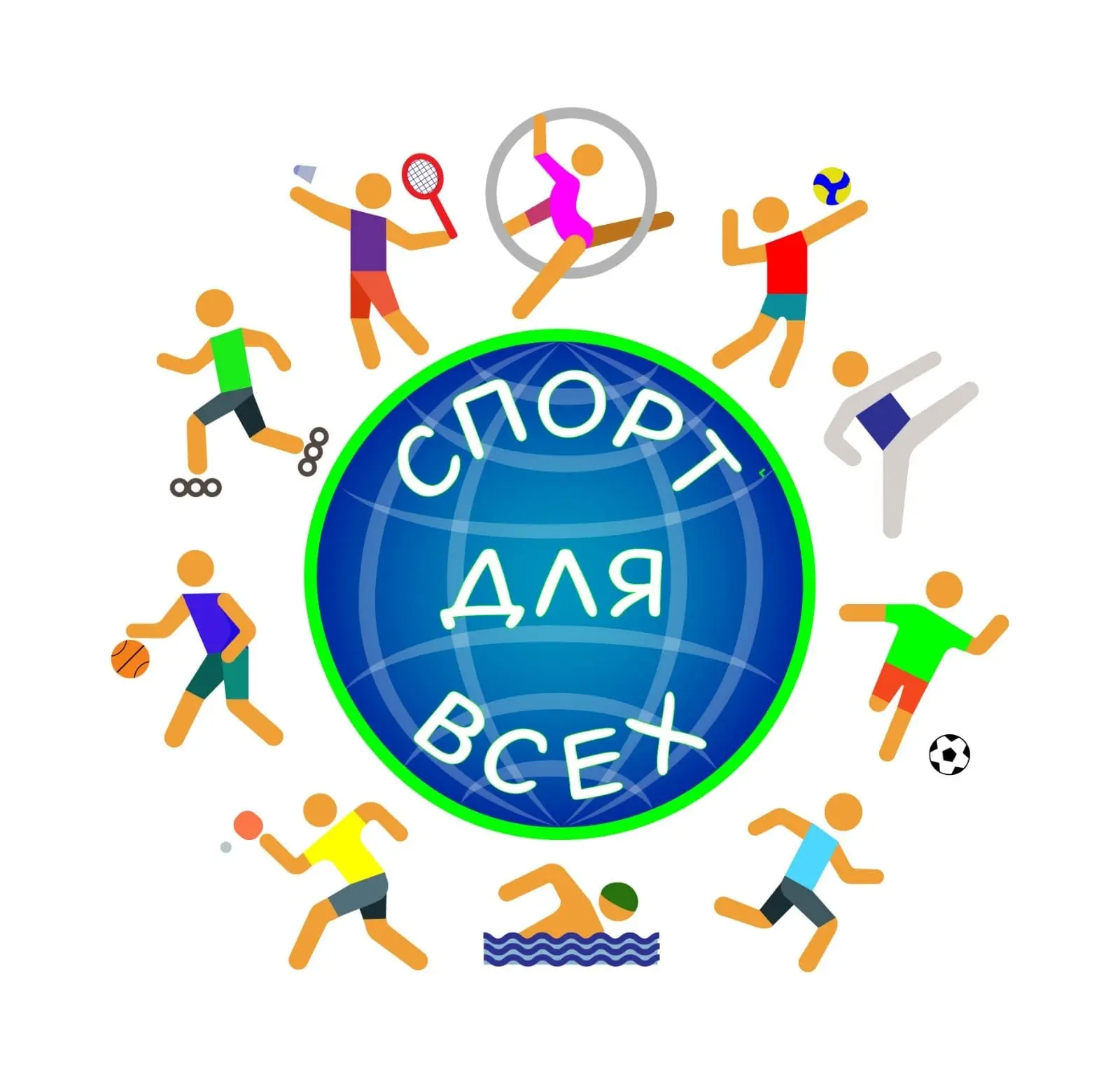 МБУ "ЦФЗН "Спорт для всех" Троицкого МО"