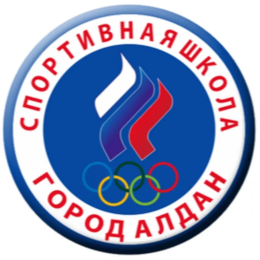 МБУ ДО "ДЮСШ г. Алдан"