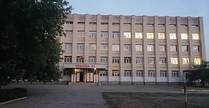 МБОУ СОШ №1 г. Белая Калитва