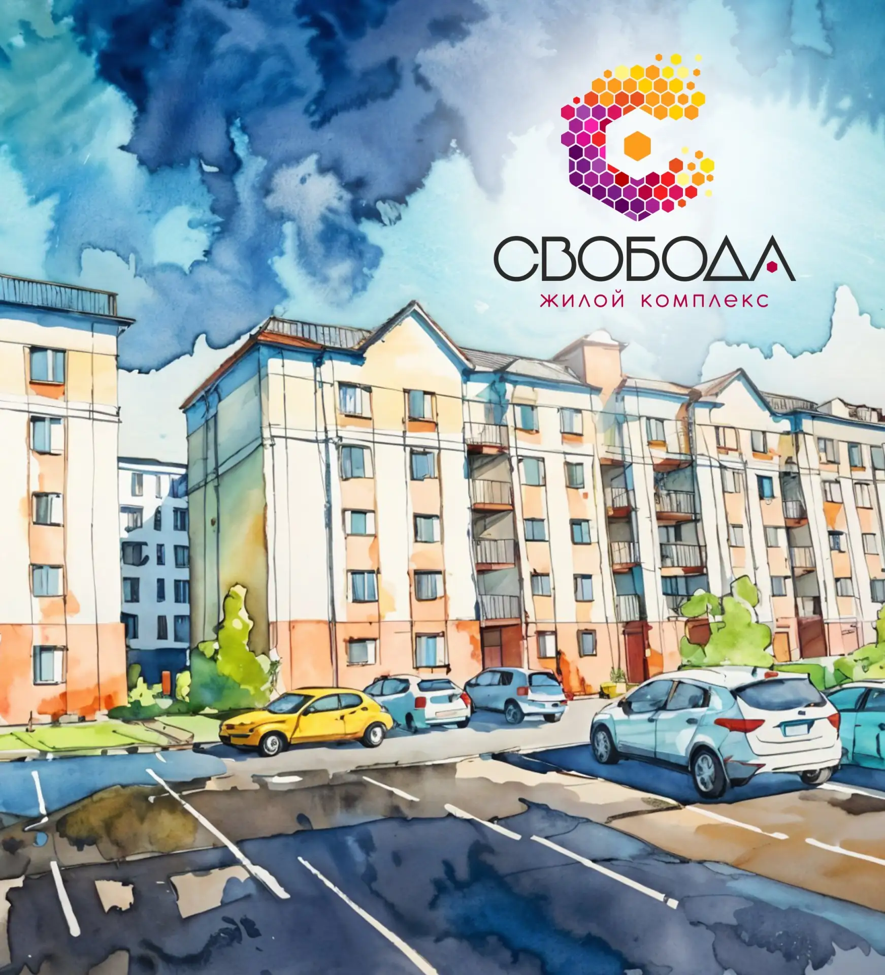 УК "Свобода", г. Ульяновск